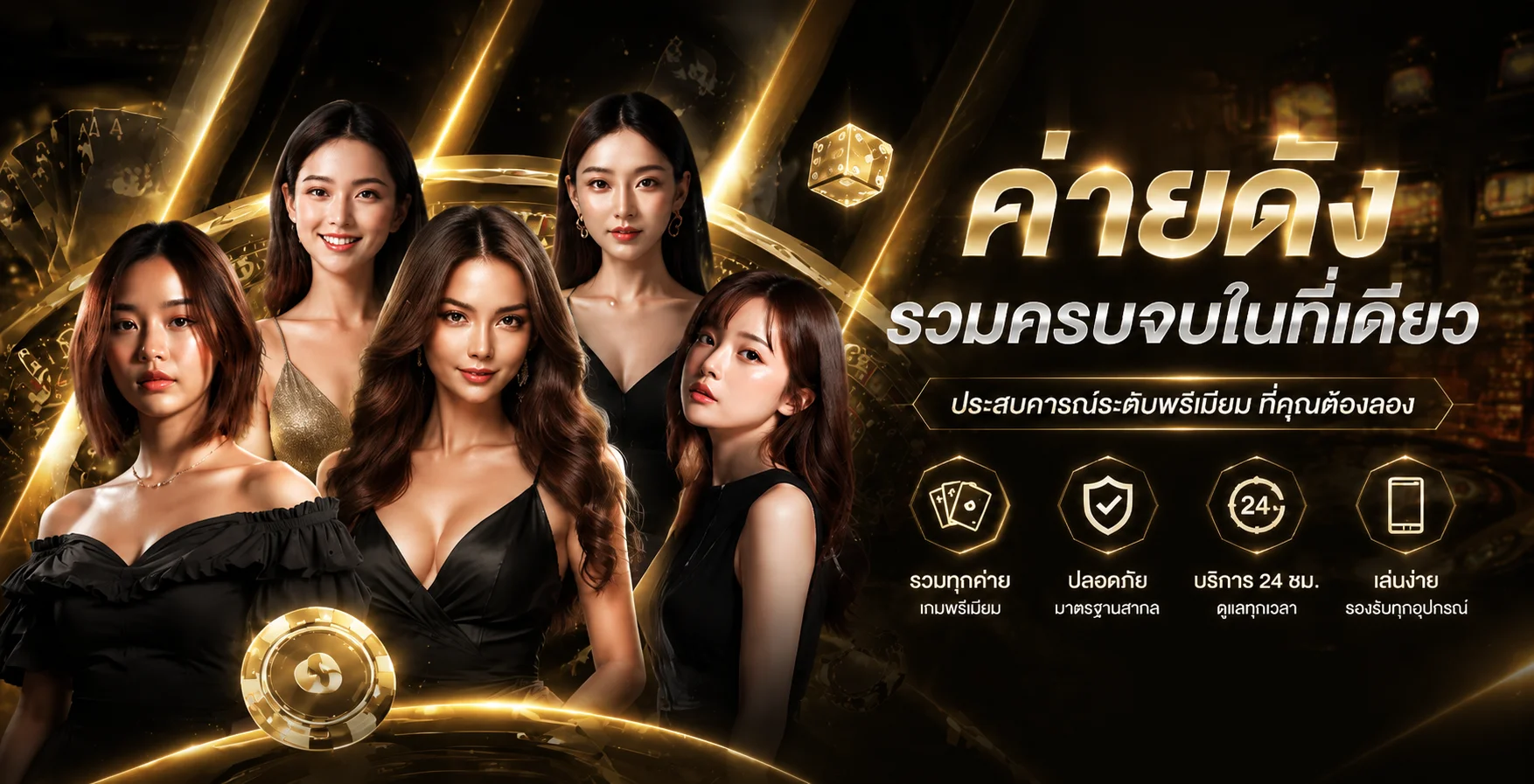 แบนเนอร์ NUMBER451 ทางเข้าและเกมสล็อตบนมือถือ
