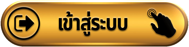 NUMBER451 เข้าสู่ระบบและดูแลบัญชีสมาชิก